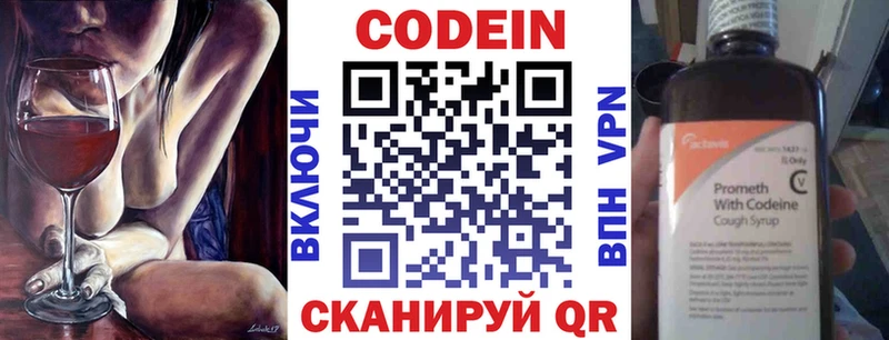 Кодеиновый сироп Lean Purple Drank Губкинский