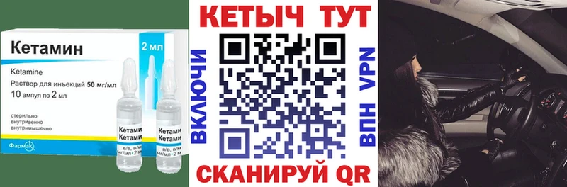 КЕТАМИН VHQ Губкинский