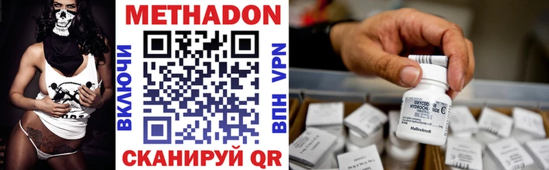 Метадон VHQ  где купить   Губкинский 